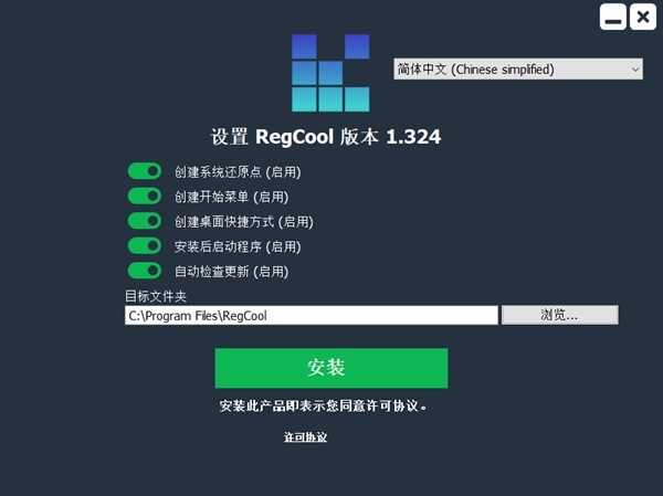 RegCool单文件版图片