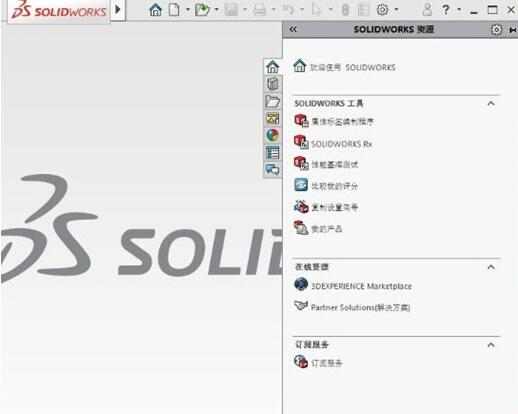 SolidWorks绿色便携免安装版图片2