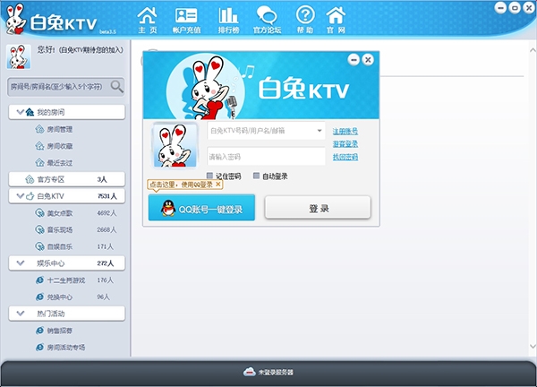 白兔KTV图片