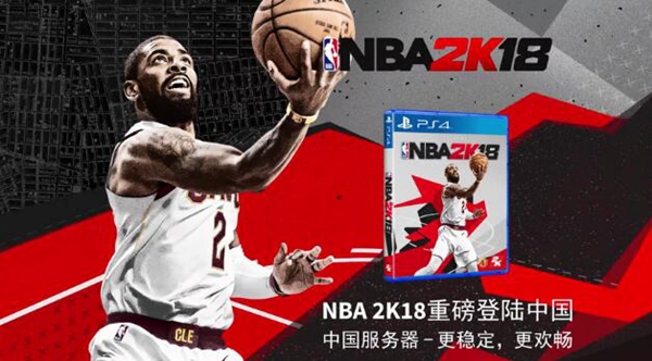 NBA2K18游戏图片1