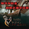 骑马与砍杀下载|骑马与砍杀战团 免CD汉化中文版V1.168下载插图8