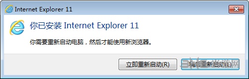 IE11安装图片4