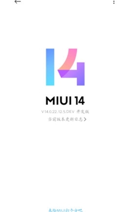 MIUI14稳定版刷机包2