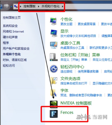 Fences3中文破解版|Stardock Fences3 (附产品密钥)官方最新版v3.0.9下载插图4
