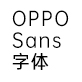 OPPOSans字体