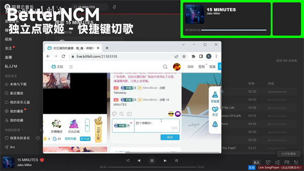 betterncm图片5