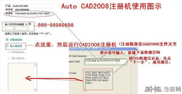 CAD2008注册机图片