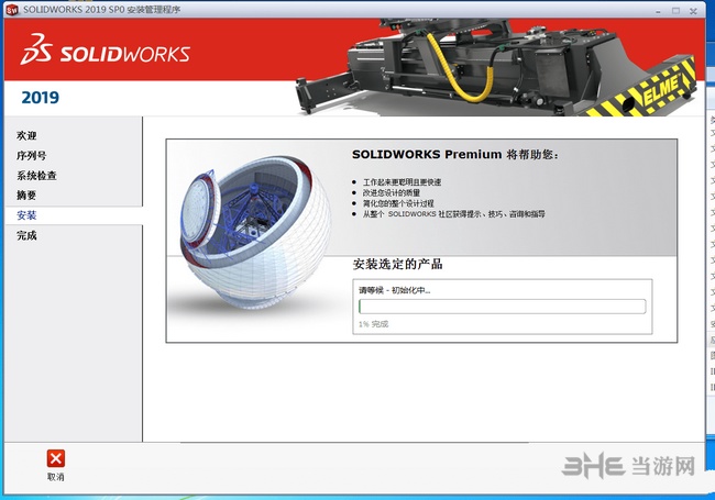 SolidWorks2019破解教程图片21