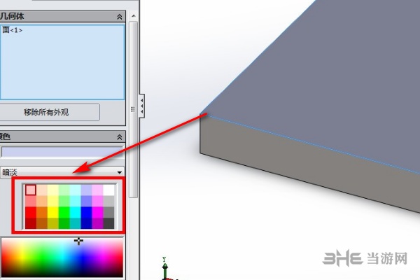 SolidWorks改变零件颜色教程图片3
