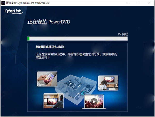 powerdvd20安装教程2