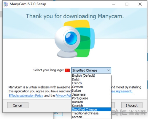ManyCam汉化去水印版下载|ManyCam 破解版v7.2.1.9下载插图3