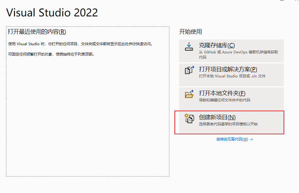Microsoft Visual Studio 2022图片12