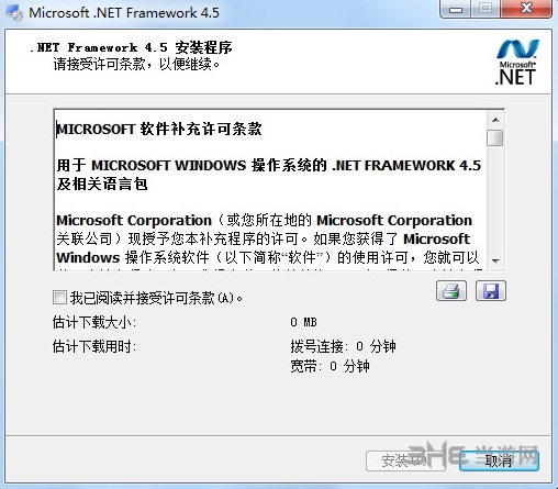 Microsoft.NetFramework4.5下载|.Net Framework4.5离线安装包 官方版下载插图
