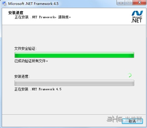 Microsoft.NetFramework4.5下载|.Net Framework4.5离线安装包 官方版下载插图1