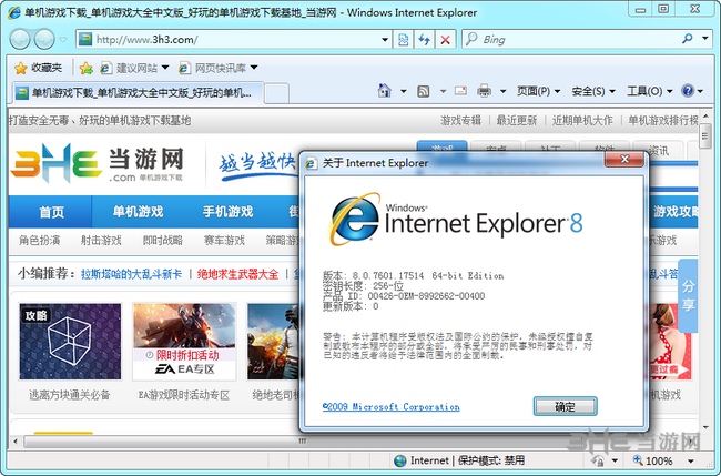 Internet Explorer8图片