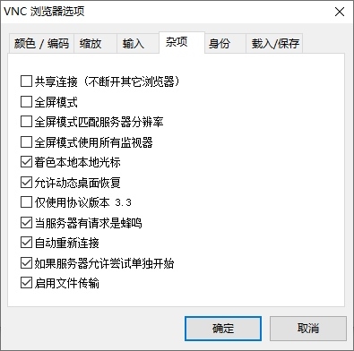 VNC浏览器图片3