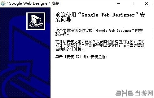 Google Web Designer图片4