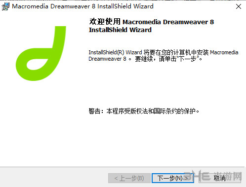 dreamweaver8软件安装过程截图1