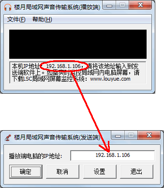 楼月局域网声音传输系统图片4
