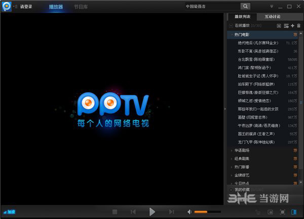 PPTV网络电视1