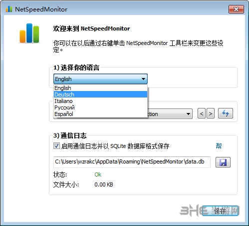 NetSpeedMonitor安装图片3