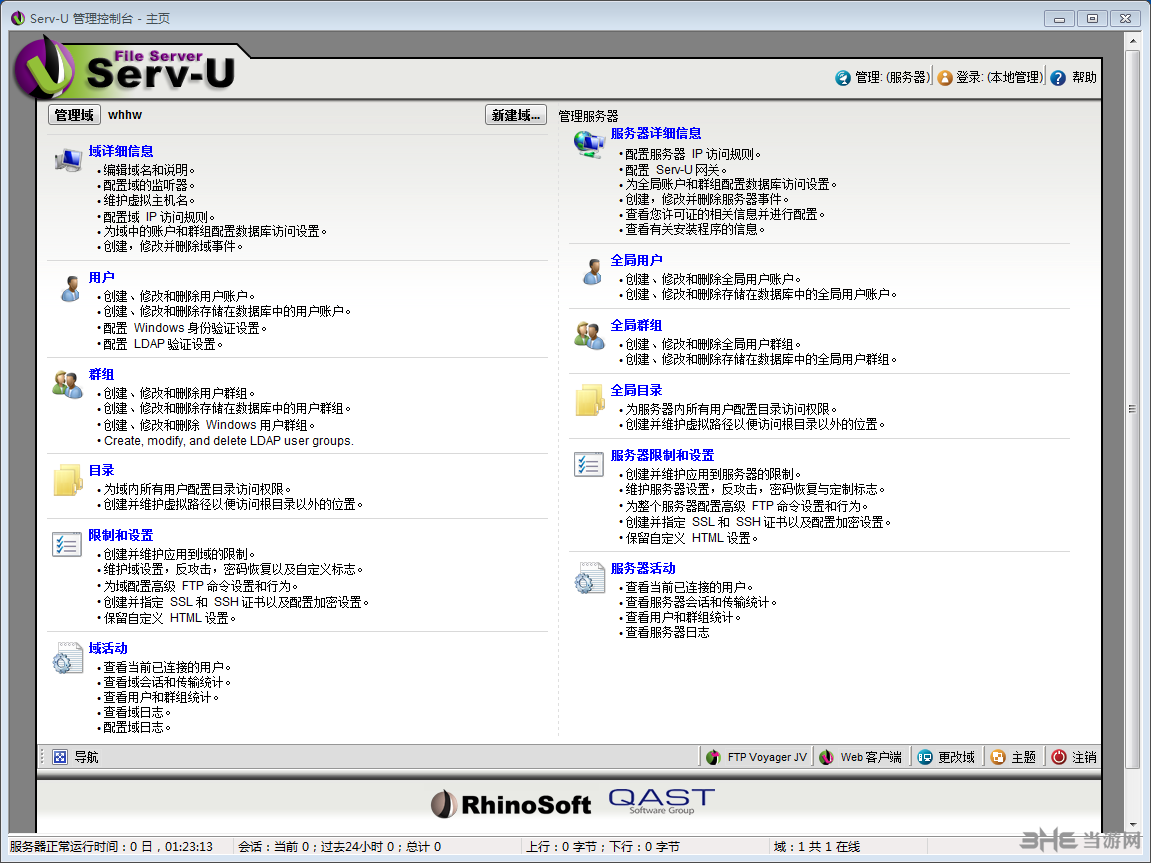 server-u图片14