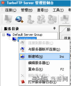 TurboFTP Server图片6