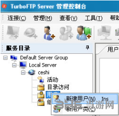 TurboFTP Server图片11