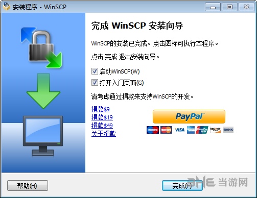 WinSCP图片8