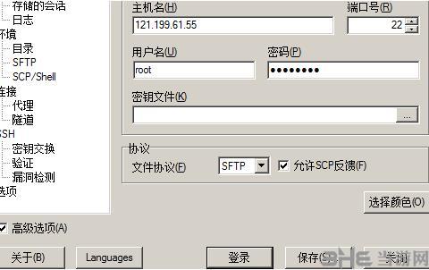 winscp绿色破解版|winscp (sftp服务器软件)精简中文版V5.17.2下载插图1