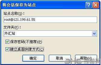 winscp绿色破解版|winscp (sftp服务器软件)精简中文版V5.17.2下载插图2