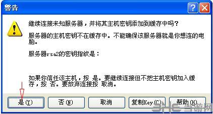 winscp绿色破解版|winscp (sftp服务器软件)精简中文版V5.17.2下载插图3