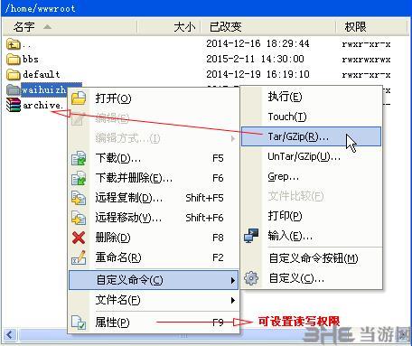 winscp绿色破解版|winscp (sftp服务器软件)精简中文版V5.17.2下载插图4