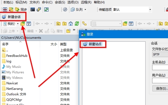 winscp绿色破解版|winscp (sftp服务器软件)精简中文版V5.17.2下载插图6