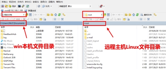 winscp绿色破解版|winscp (sftp服务器软件)精简中文版V5.17.2下载插图7