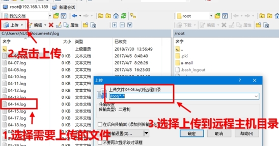 winscp绿色破解版|winscp (sftp服务器软件)精简中文版V5.17.2下载插图8