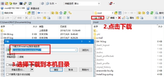 winscp绿色破解版|winscp (sftp服务器软件)精简中文版V5.17.2下载插图9