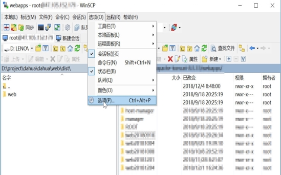 winscp绿色破解版|winscp (sftp服务器软件)精简中文版V5.17.2下载插图21