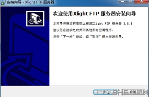 Xlight FTP Server破解版下载|Xlight FTP Server 中文免费版v3.8.8（附安装破解教程）下载插图