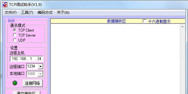 TCP调试助手