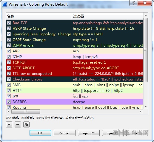Wireshark 2.2.4中文版下载|Wireshark(网络抓包工具) 中文官方版v2.2.4下载插图24