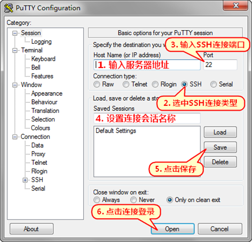 PuTTY图片3