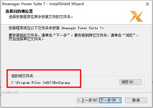 Xmanager Power Suite 7图片4