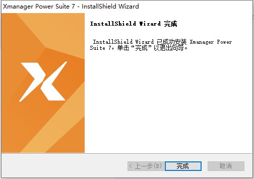 Xmanager Power Suite 7图片5