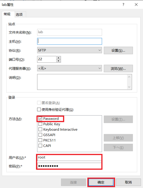 Xmanager Power Suite设置会话属性图4