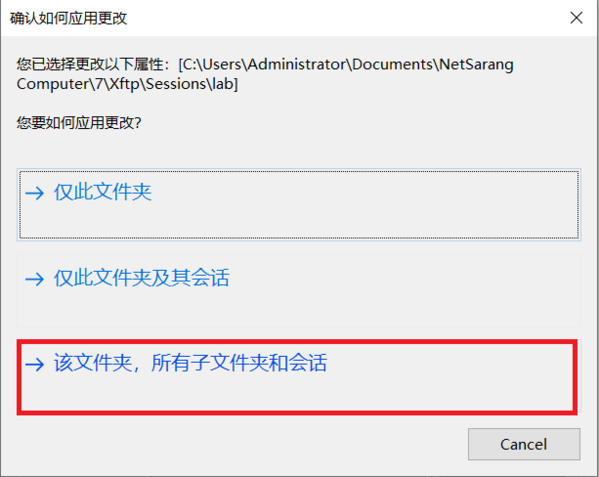 Xmanager Power Suite设置会话属性图5