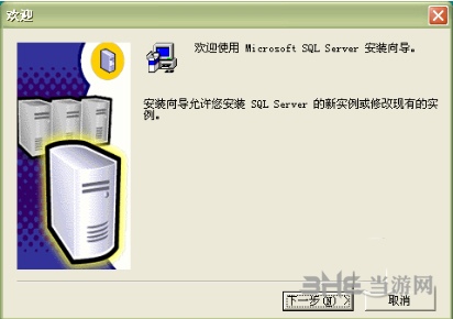 SQL Server 2000图片1
