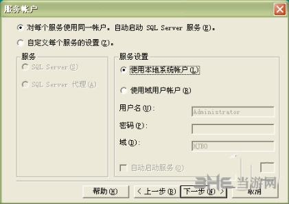 SQL Server 2000图片9