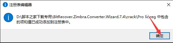 BitRecover Zimbra Converter Wizard图片10
