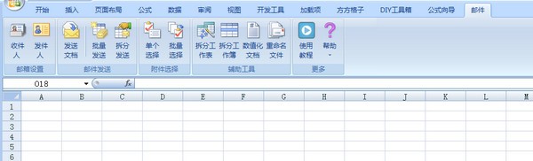 Excel邮件工具箱图片